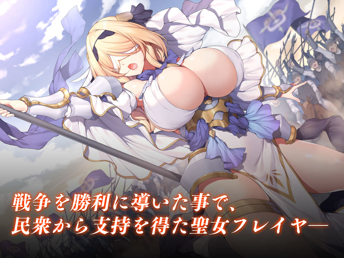 聖なる巫女フレイヤ